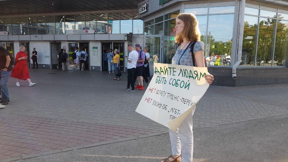 «Никто не должен быть лишён прав человека»: петербурженка вышла в пикет против закона «о смене пола»