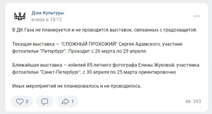 Фото: скриншот из группы «ВКонтакте»