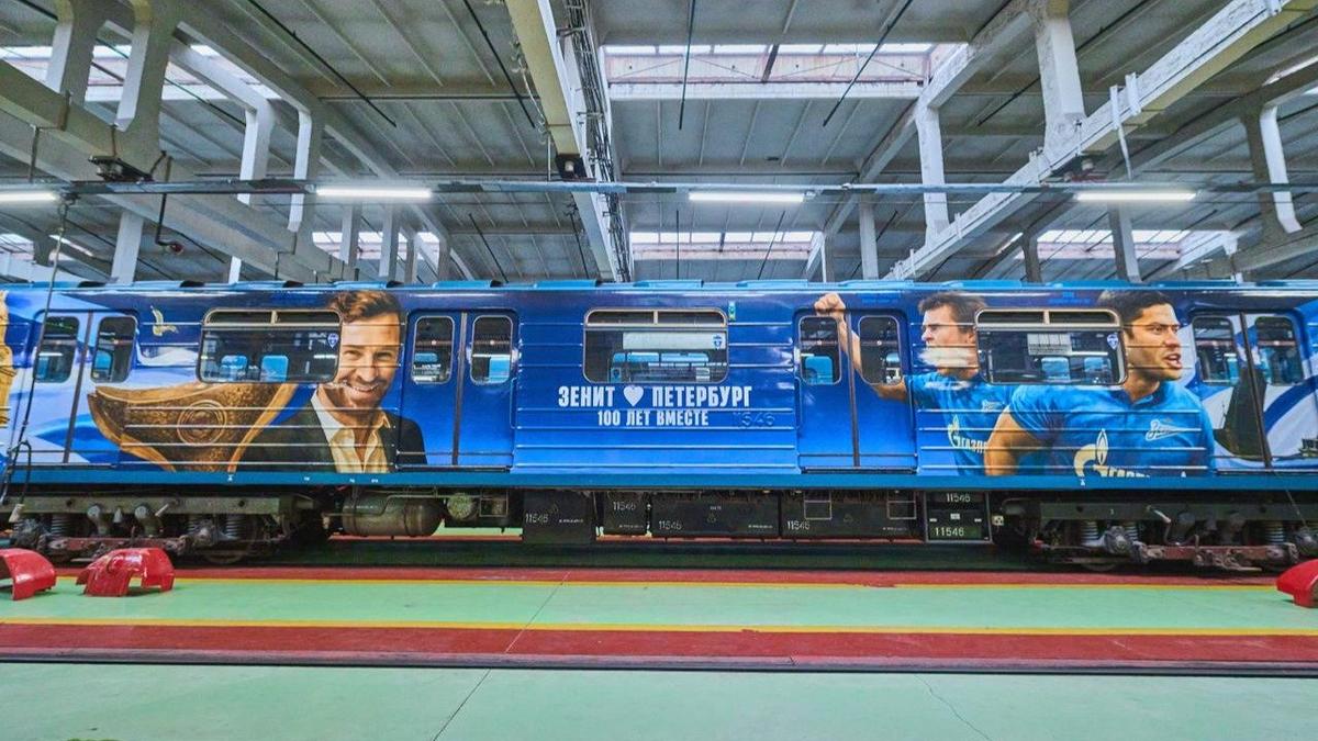 «Зенит» в честь 100-летия клуба запустил в метро юбилейный поезд