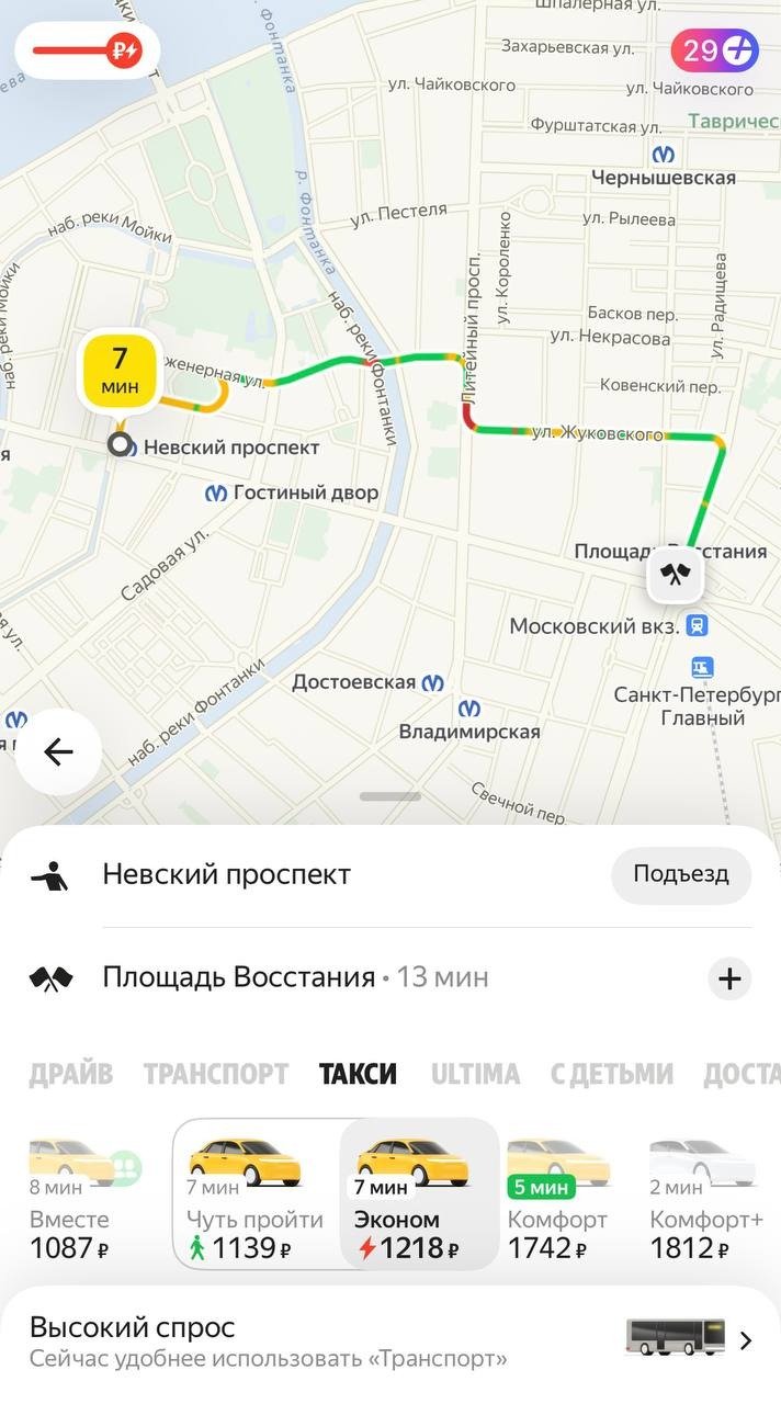 Скриншот онлайн-сервиса по заказу такси