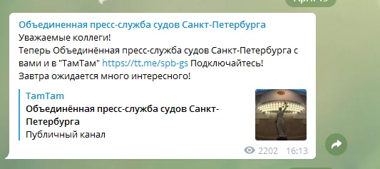 Сообщения в Telegram 1