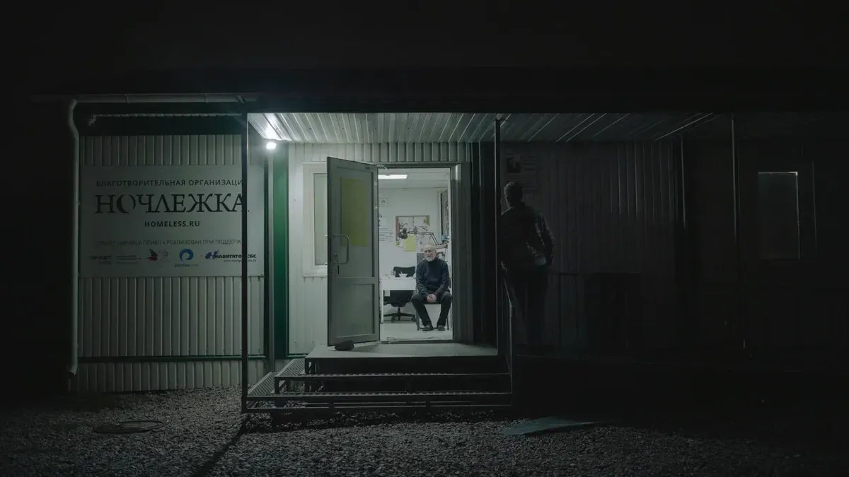 Фото: «Ночлежка»