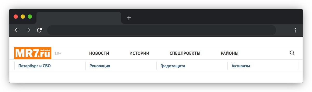 Скриншот рубрикатора сайта MR7.ru