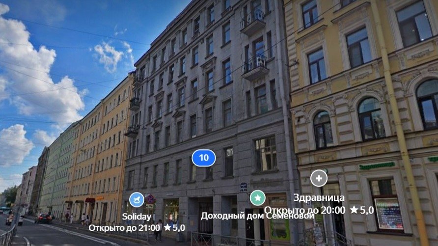 Изображение: «Яндекс.Панорамы»