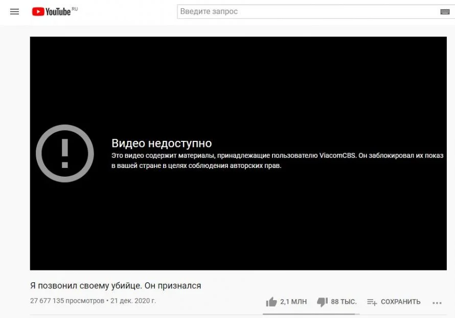 Wmg заблокировал видео. Заблокировано в вашей стране.