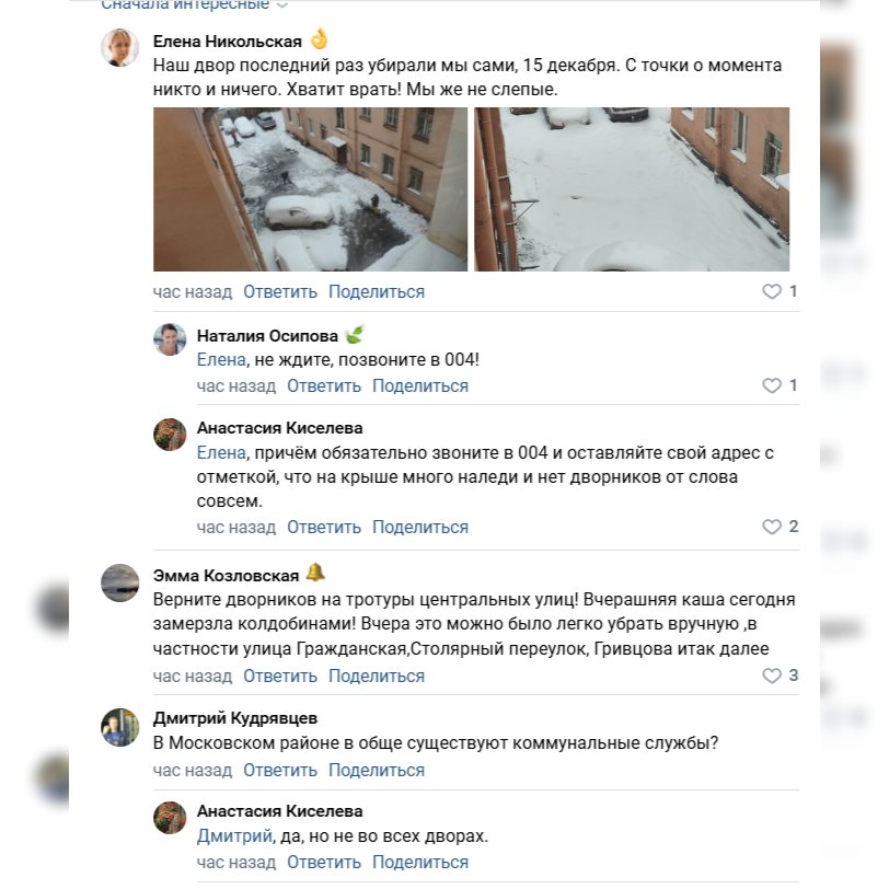 Скриншот: страница Жилищного комитета Петербурга «ВКонтакте»