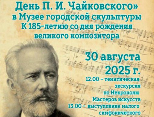 Фрагмент афиши к выставке