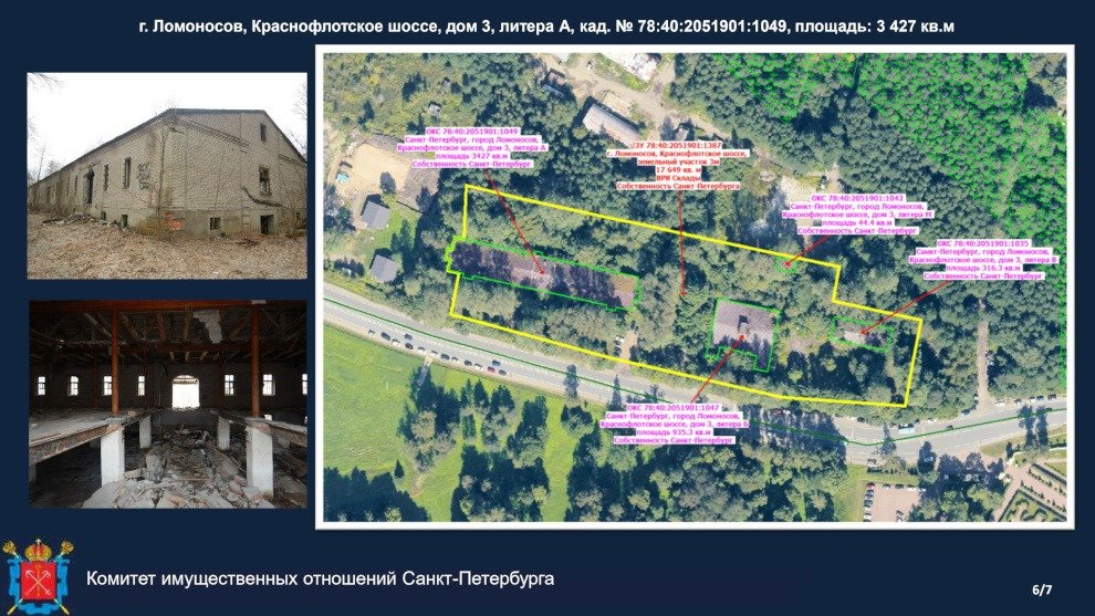 Нежилой дом на Краснофлотском шоссе, 3А. Схема: пресс-служба Смольного .