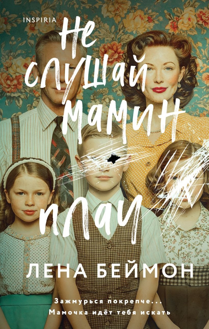 Обложка: издательство «Эксмо»