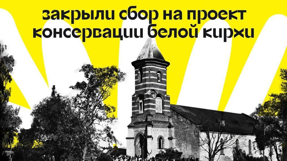 Изображение: Фонд «Внимание»