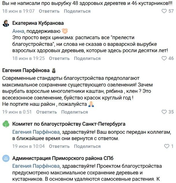 Скриншот из соцсетей
