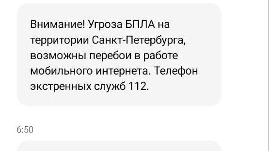 Изображение: рассылка МЧС