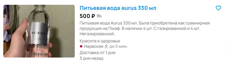 Скриншот сайта Avito