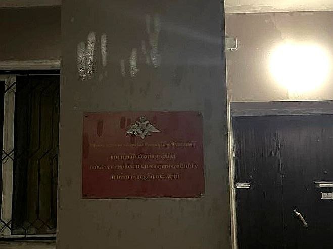 Здание военкомата в Кировске. Фото: пресс-служба Росгвардии