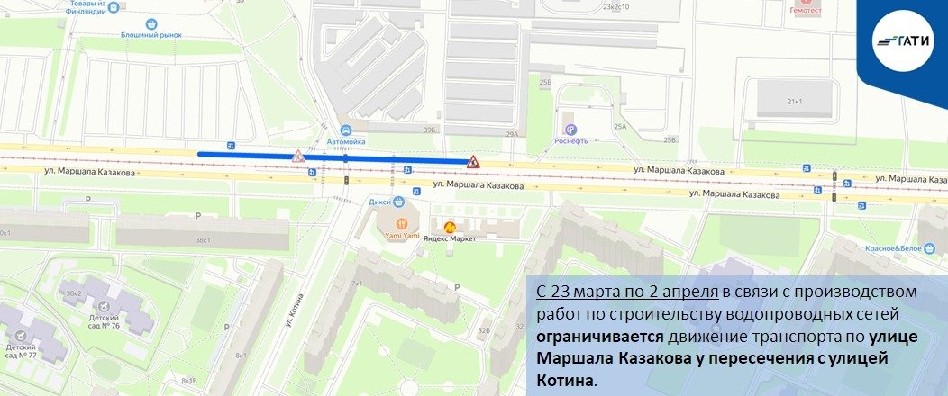 Схема: ГАТИ