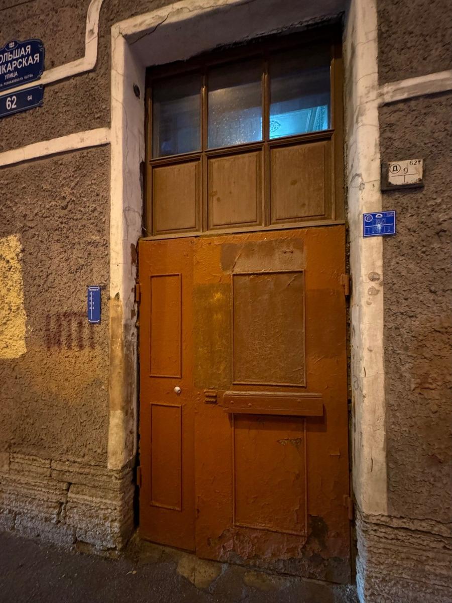 Современное состояние входной группы дома на Большой Пушкарской. Фото: telegram-канал Ксюши Сидориной