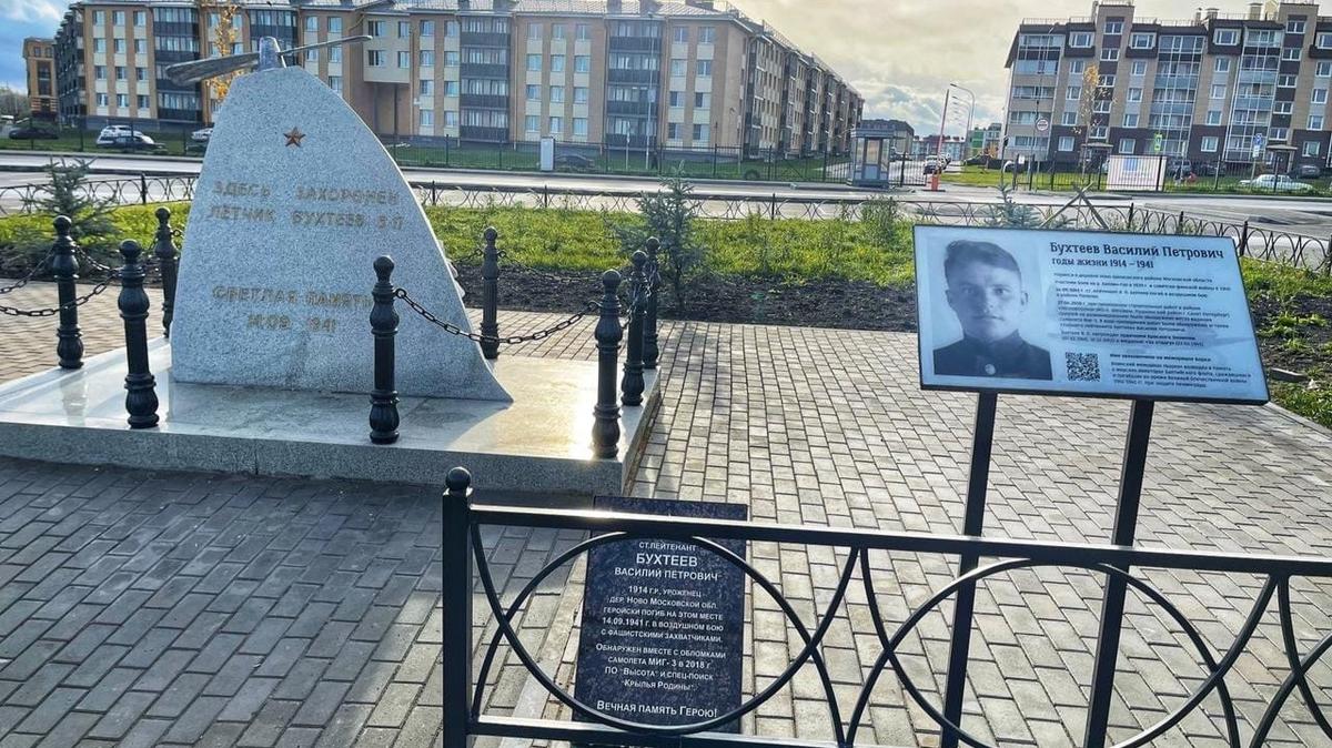 Петербуржцы не могут попасть к мемориалу погибшего советского лётчика