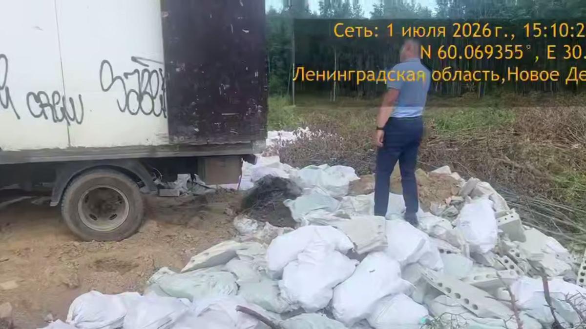 Скриншот видео: Эконадзор