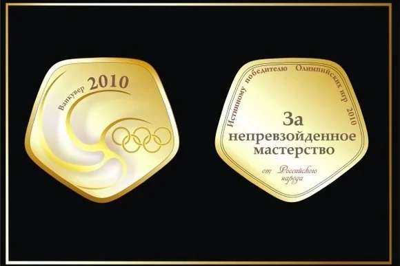 narodnaya_medal_plushenko_580.jpg