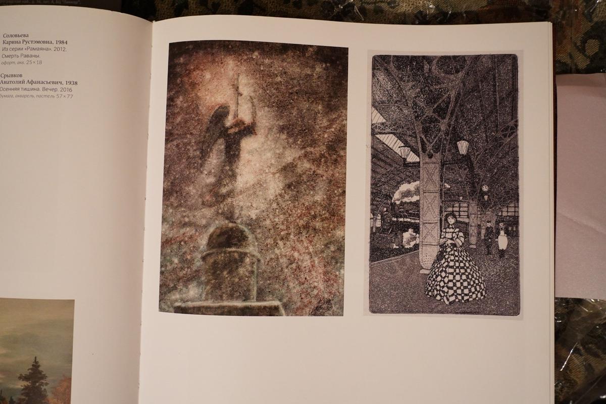 Картина Валентины Левановой в каталоге петербургского Союза художников. Фото: Павел Борисенко / MR7