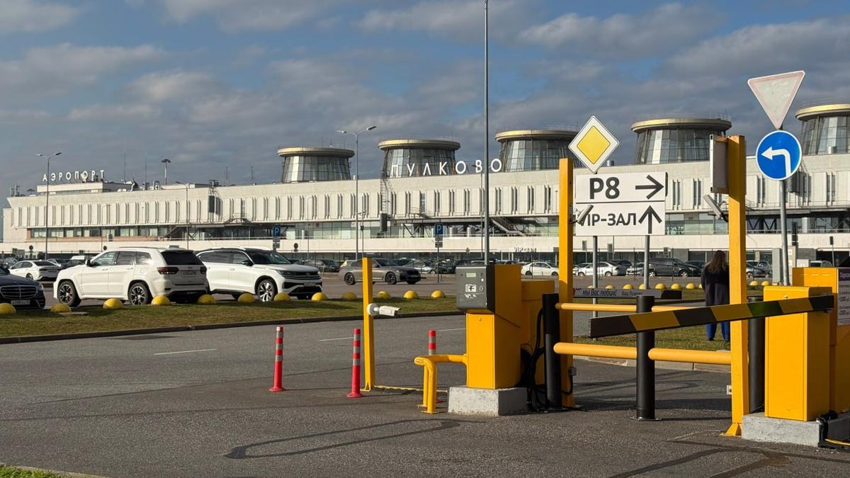 В аэропорту Пулково запущен онлайн-сервис для проверки и оплаты парковочных штрафов