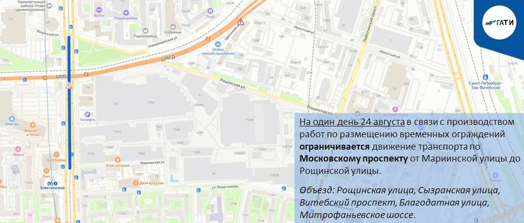 Схема: ГАТИ