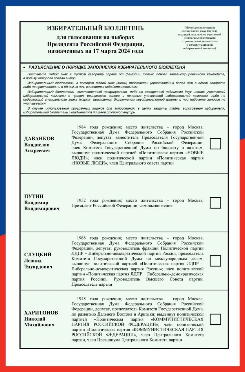 В ЦИК заявили, что не все поврежденные бюллетени не признаются