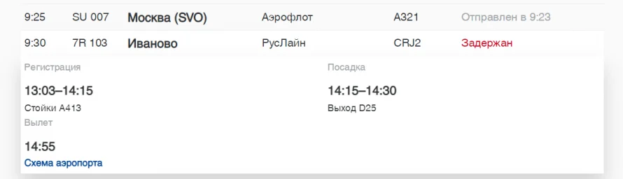 Расписание рейса душанбе санкт петербург