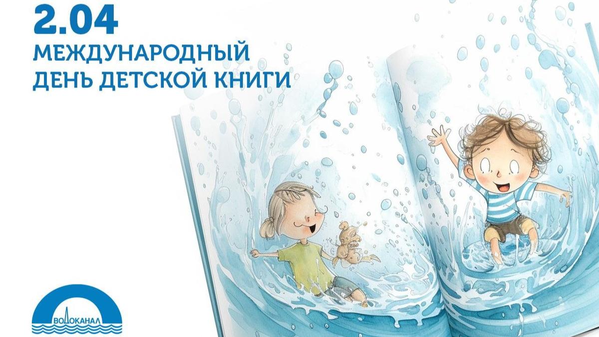 Акция обмена детскими книгами пройдет в Петербурге с 3 по 22 апреля