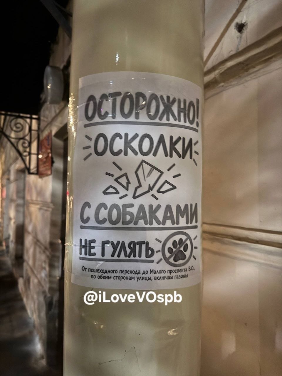 Фото: «Я люблю Васильевский остров»