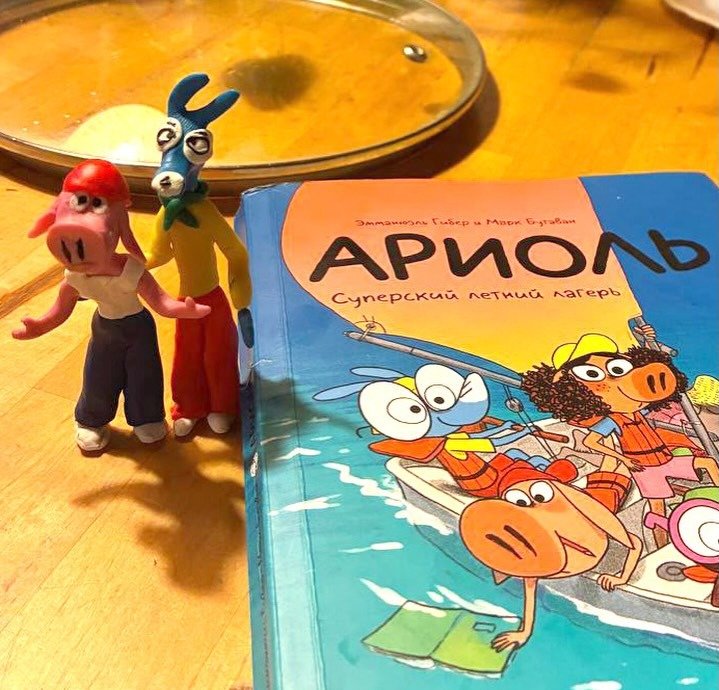 Фигурки персонажей комикса «Ариоль». Фото: соцсети «Ариоля»