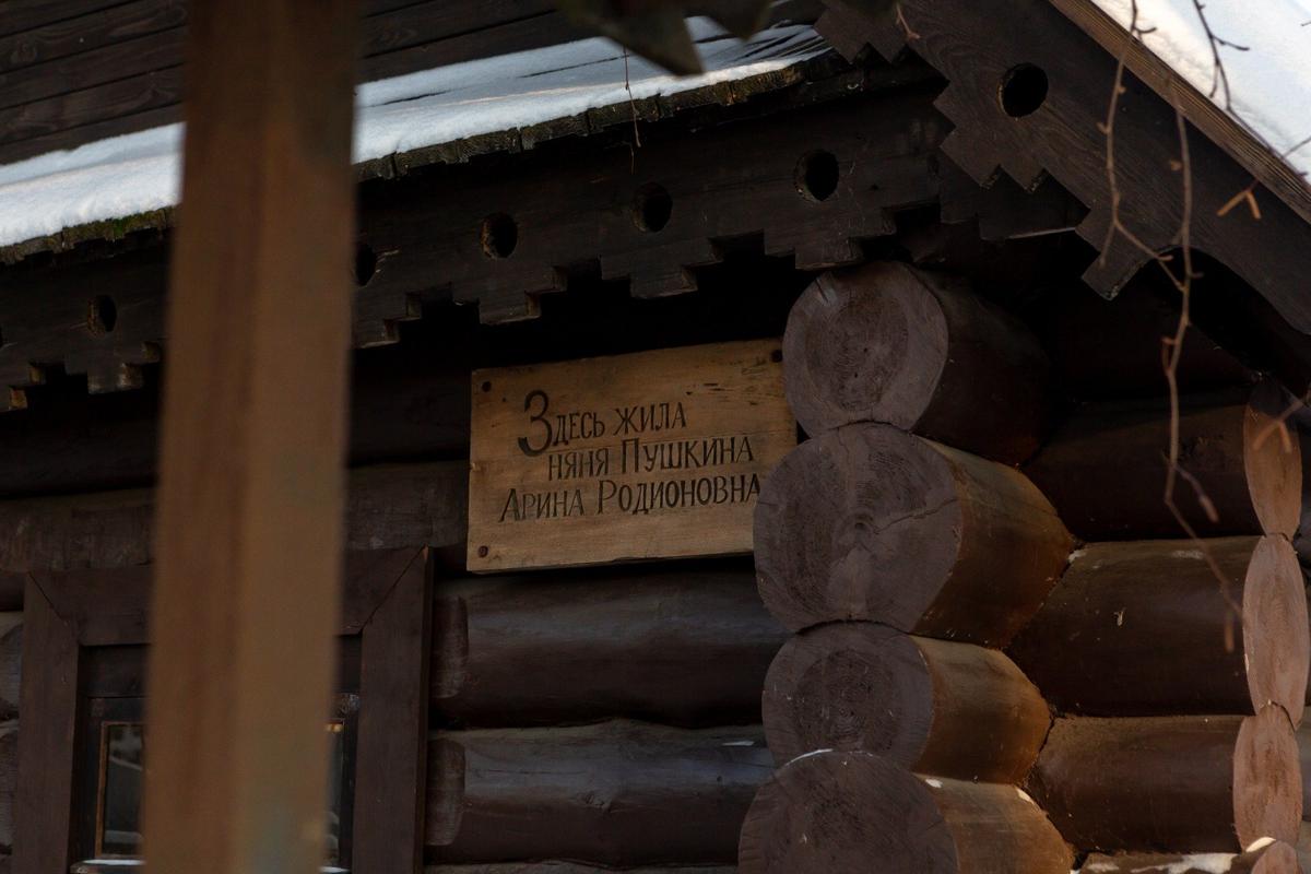 Домик няни А.С. Пушкина. Фото: Олег Золото / MR7