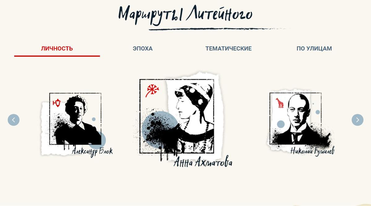 Скриншот нового проекта в музее Ахматовой
