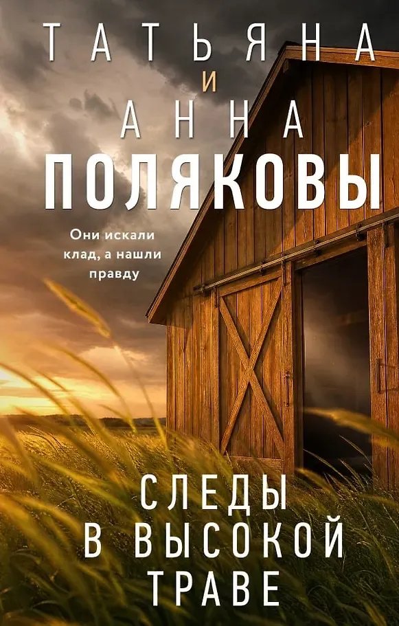 Обложка: предоставлено издательством «Эксмо»
