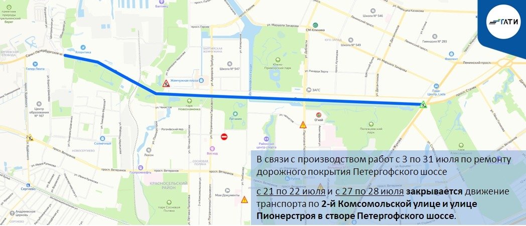 Схема: ГАТИ