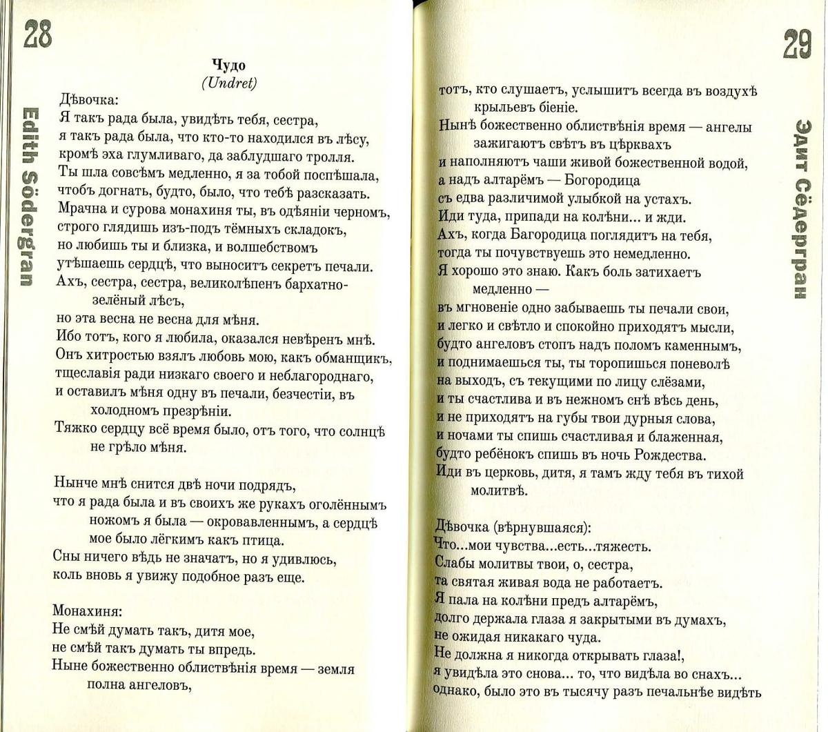Из сборника «Страна, которой нет»
